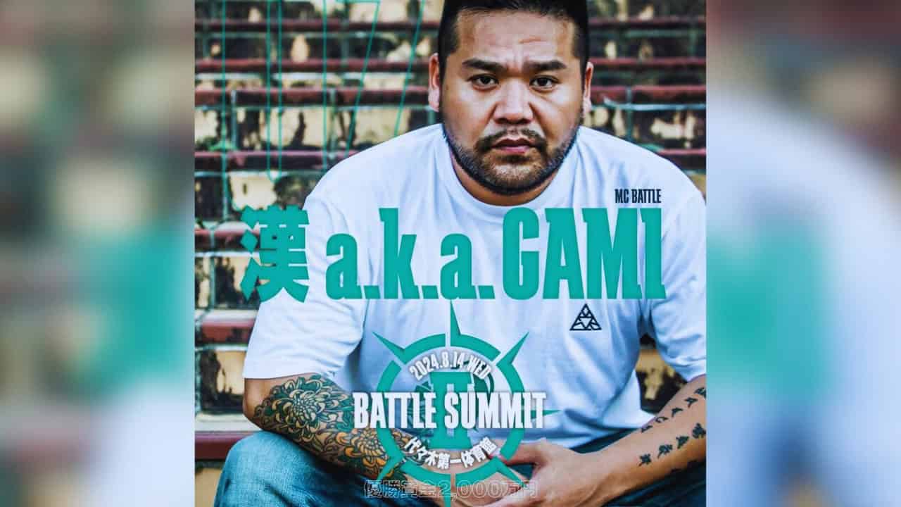 Kan a.k.a GAMI’s Triumphant Return to the Stage at BATTLE SUMMIT II